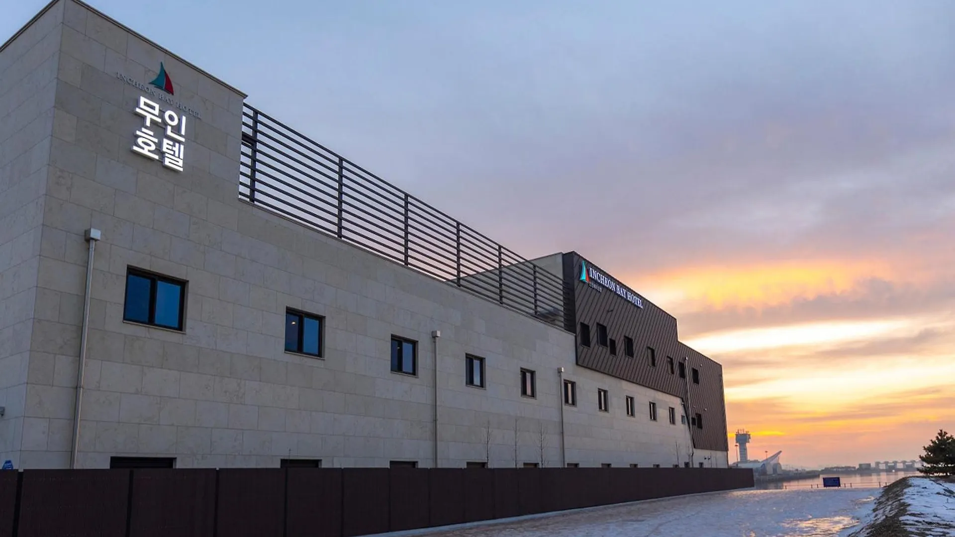 레스티아 인천베이호텔 호텔 인천